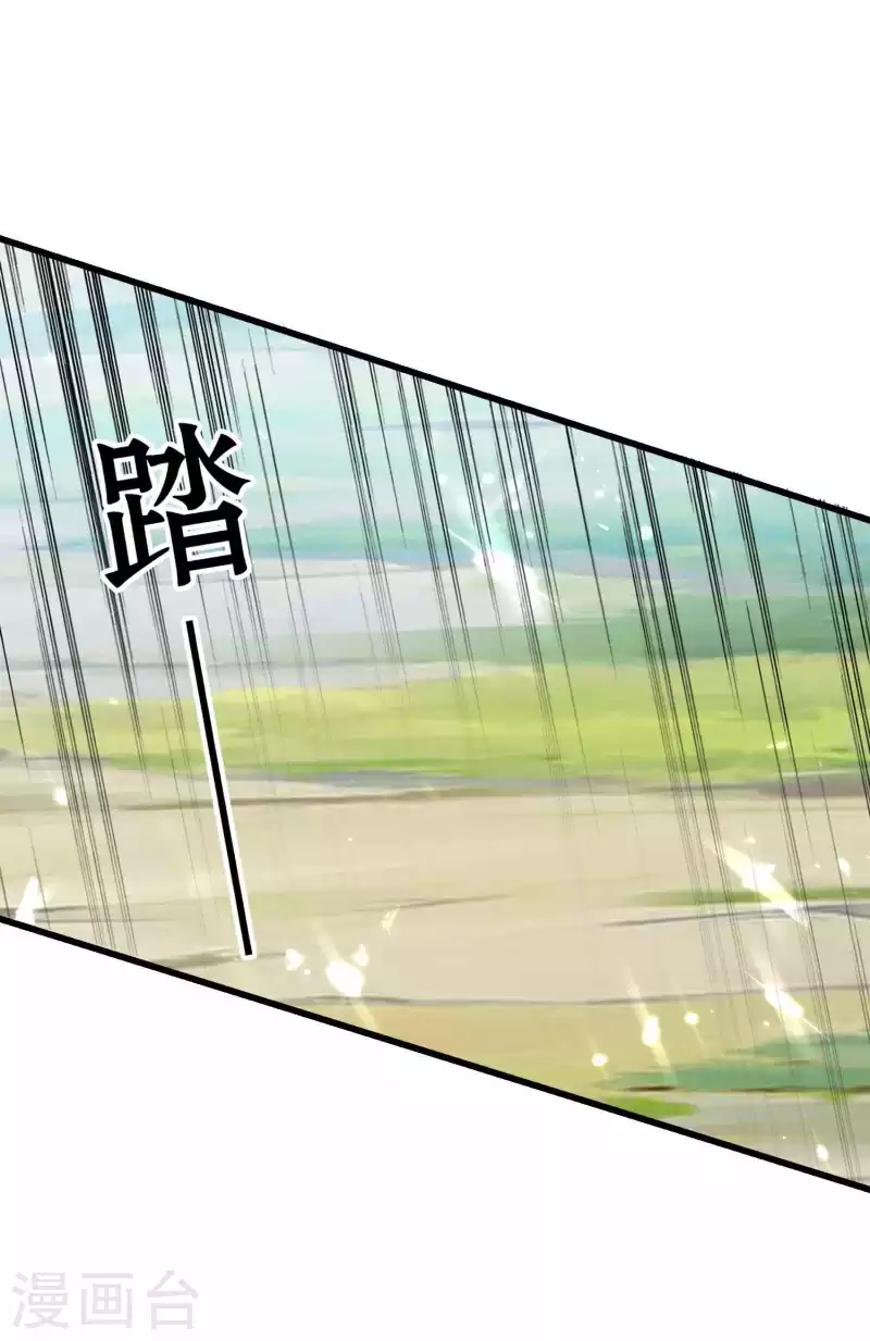🍟万界仙王 第148话 是时候和他摊牌了 第9页