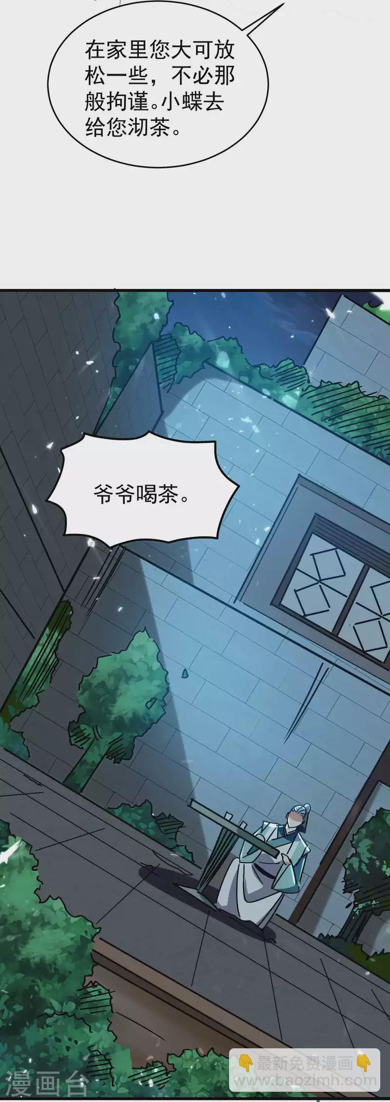 🍟万界仙王 第150话 传说中的坠魔谷 第29页