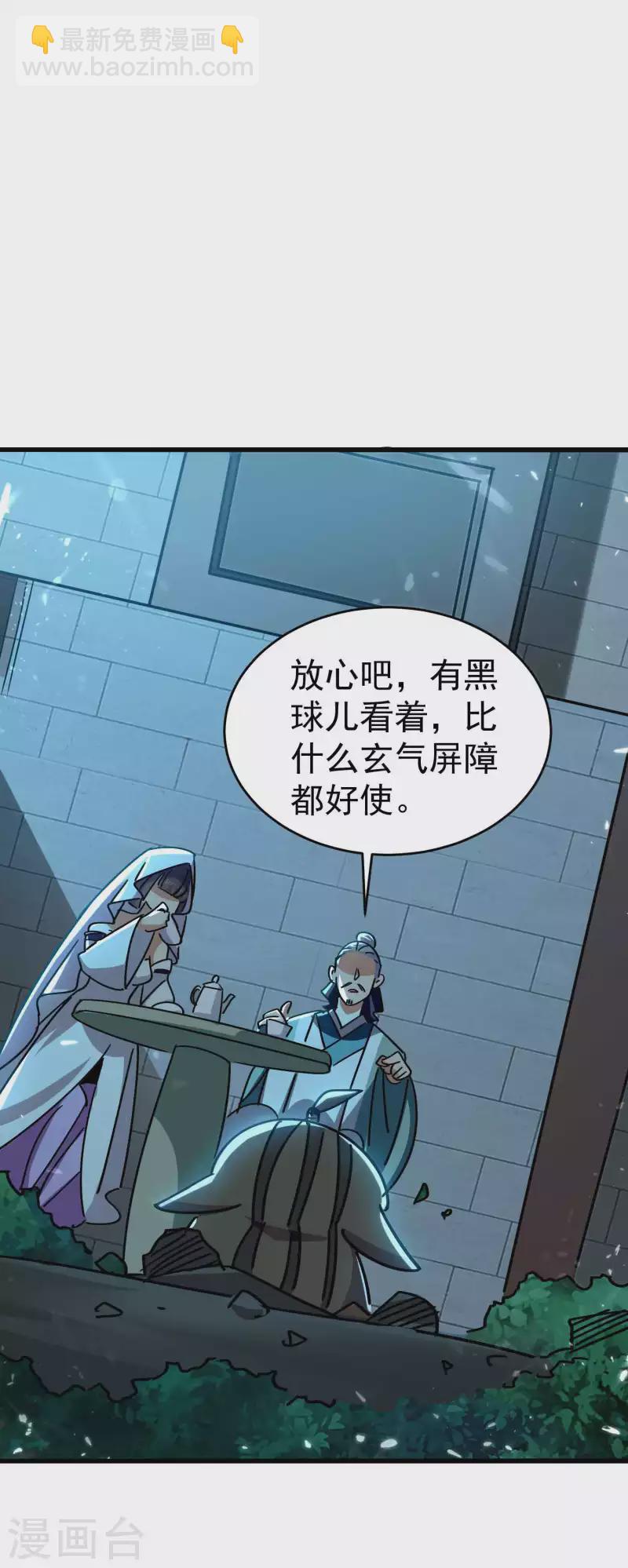 🍟万界仙王 第150话 传说中的坠魔谷 第31页