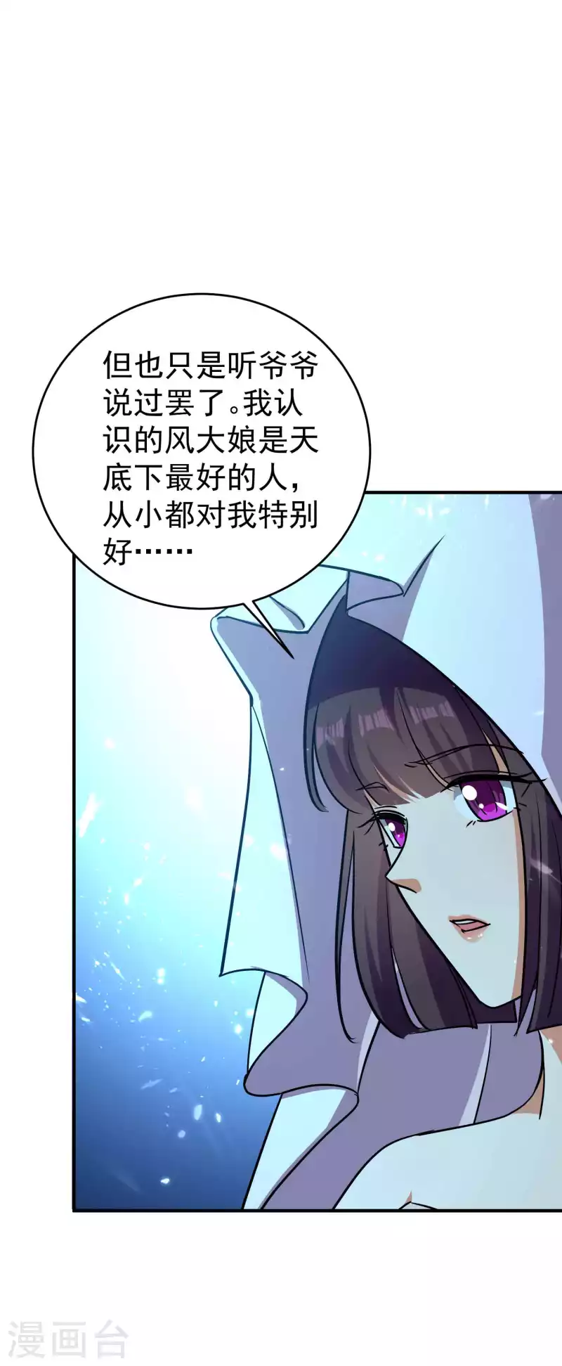 🍟万界仙王 第150话 传说中的坠魔谷 第36页