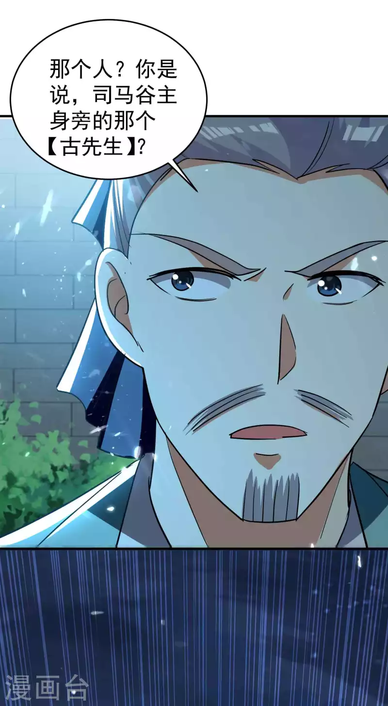🍟万界仙王 第150话 传说中的坠魔谷 第39页