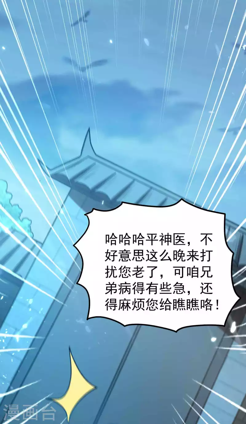 🍟万界仙王 第150话 传说中的坠魔谷 第41页