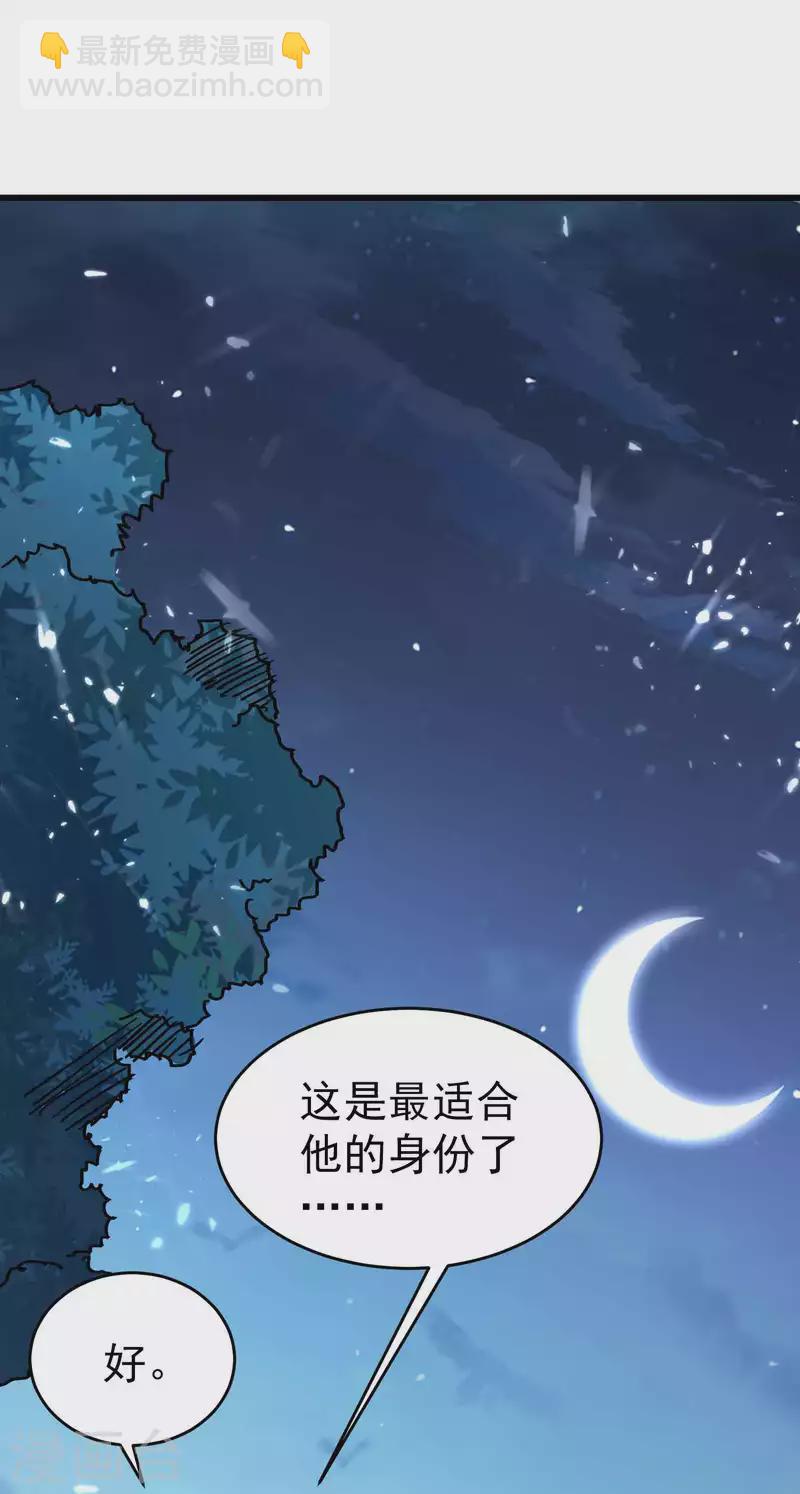 🍟万界仙王 第150话 传说中的坠魔谷 第5页