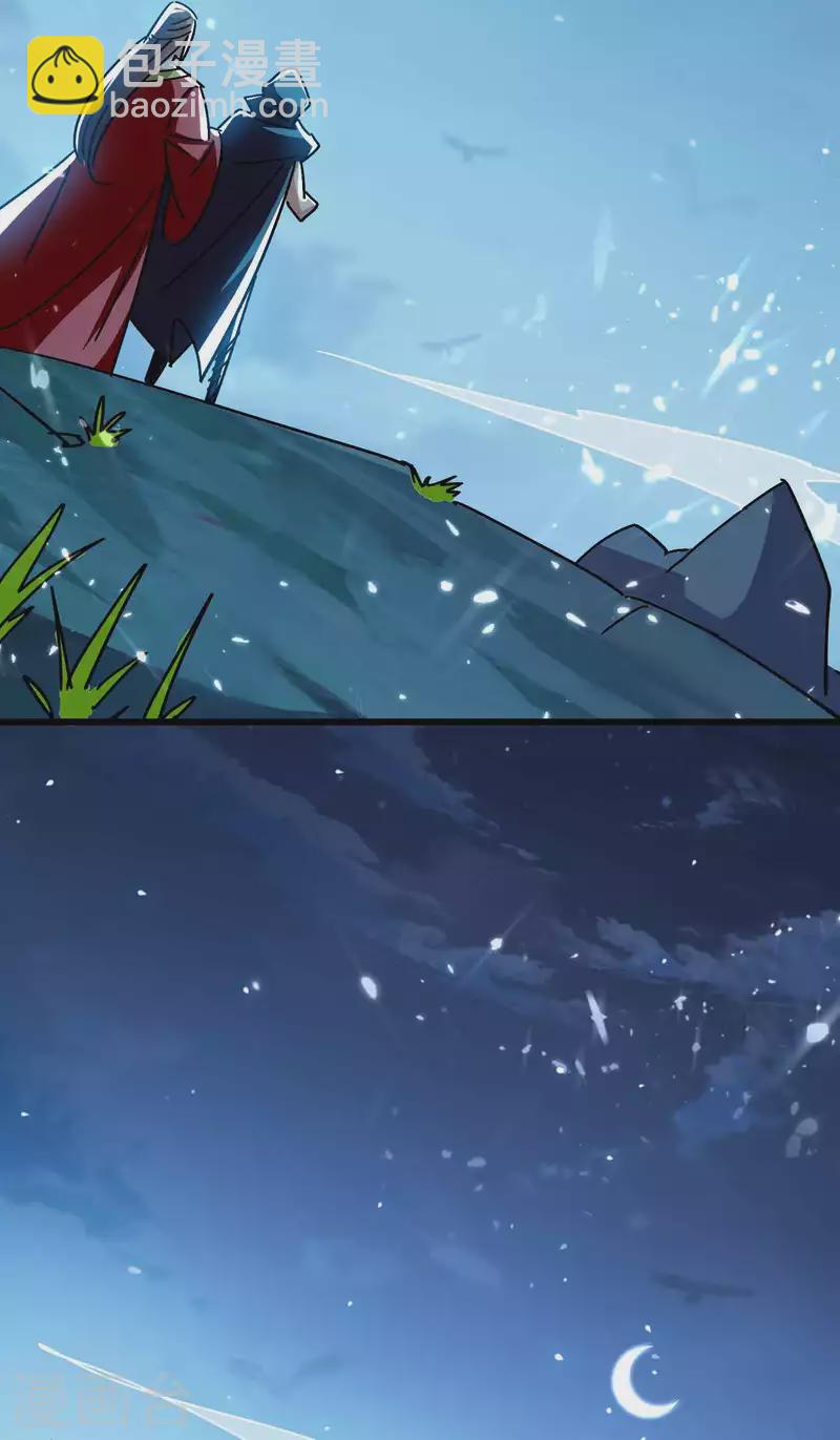 🍟万界仙王 第150话 传说中的坠魔谷 第6页