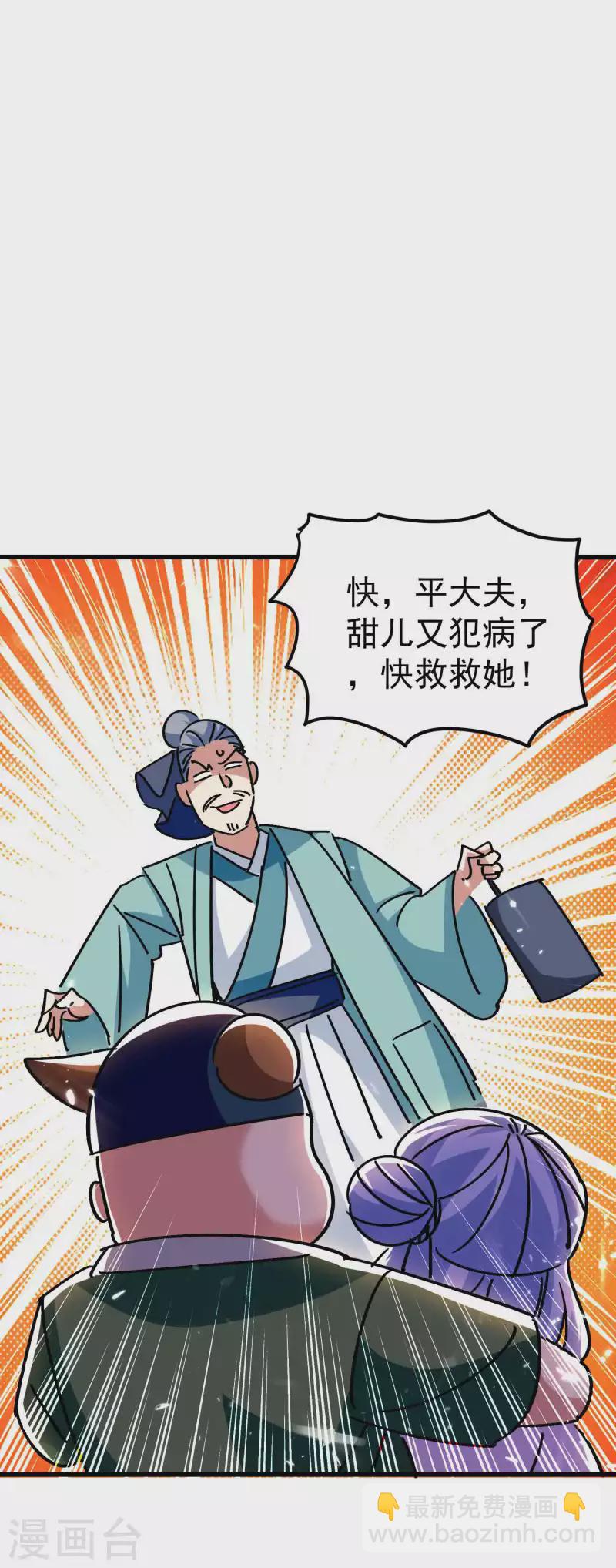 🍟万界仙王 第152话 展现真正的技术！ 第14页