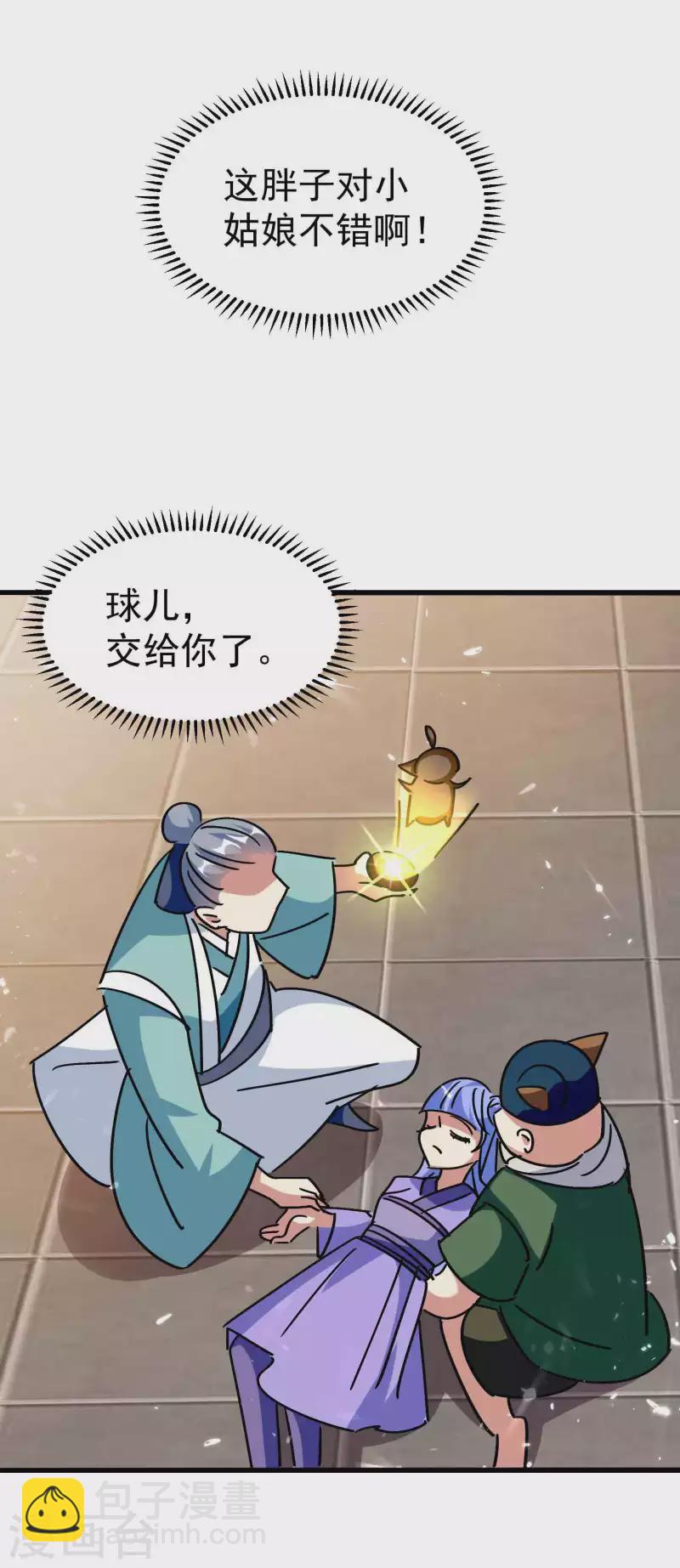 🍟万界仙王 第152话 展现真正的技术！ 第15页