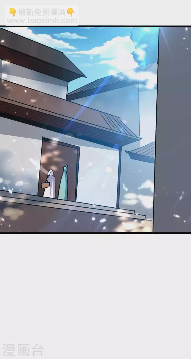 🍟万界仙王 第152话 展现真正的技术！ 第23页