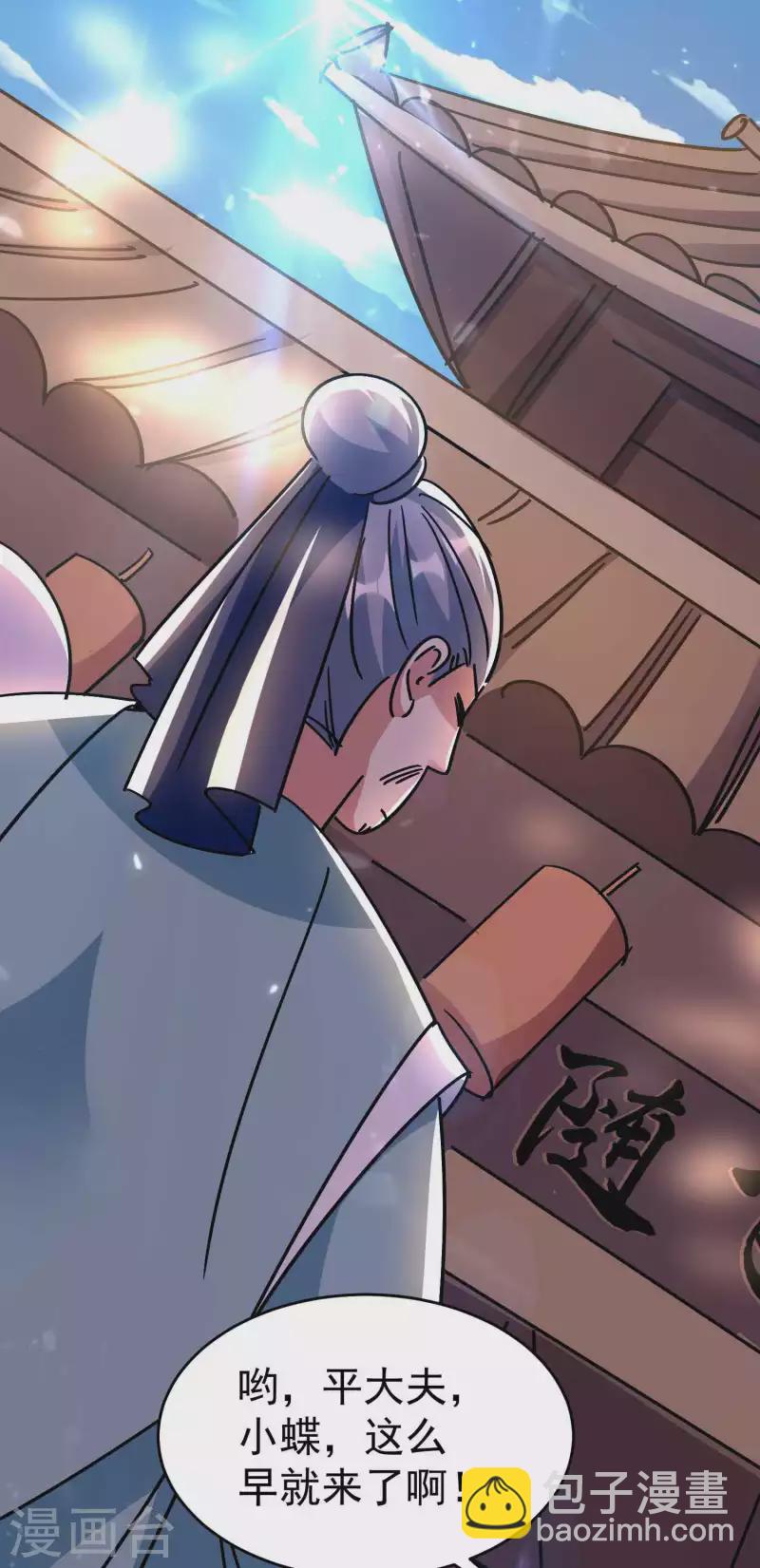 🍟万界仙王 第152话 展现真正的技术！ 第3页