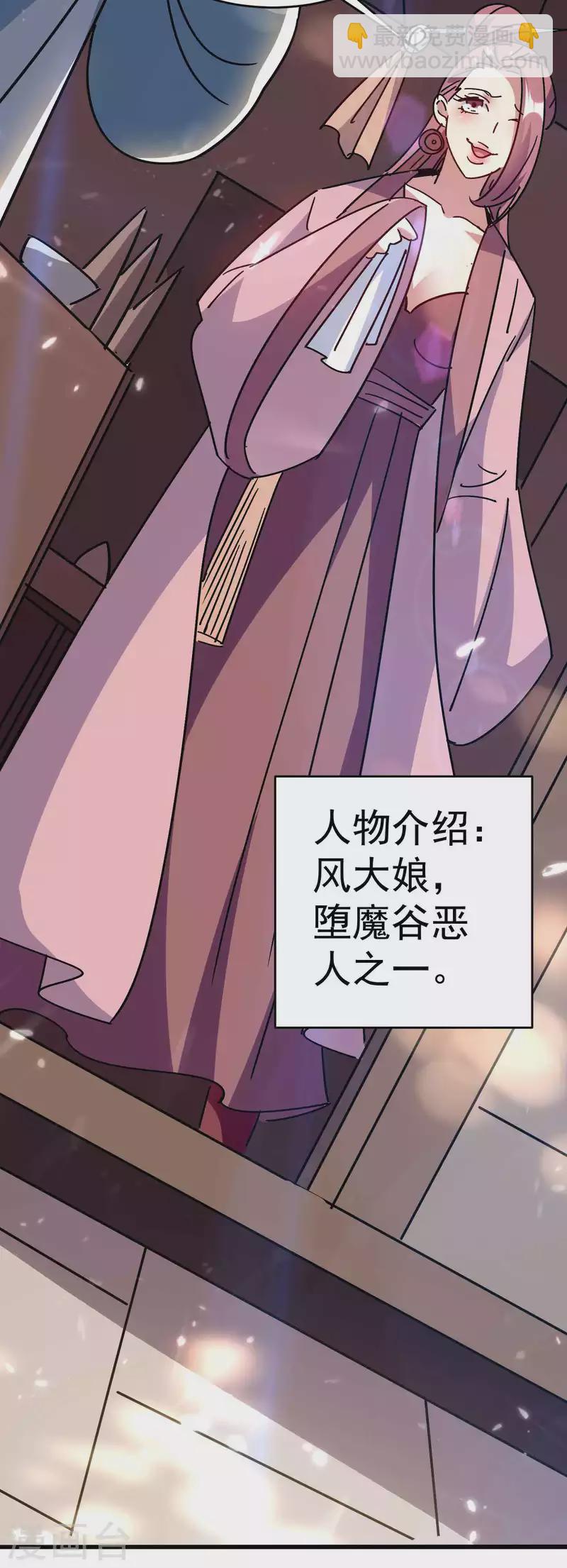 🍟万界仙王 第152话 展现真正的技术！ 第4页