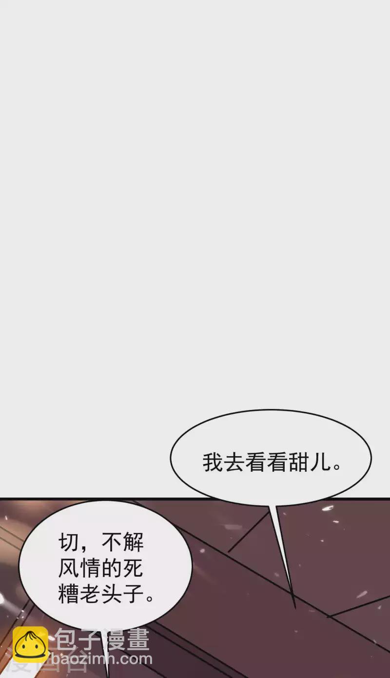 🍟万界仙王 第152话 展现真正的技术！ 第5页
