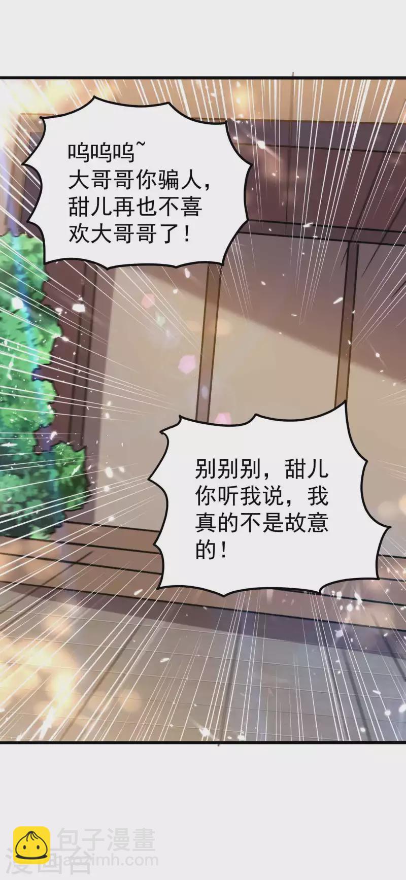 🍟万界仙王 第152话 展现真正的技术！ 第7页