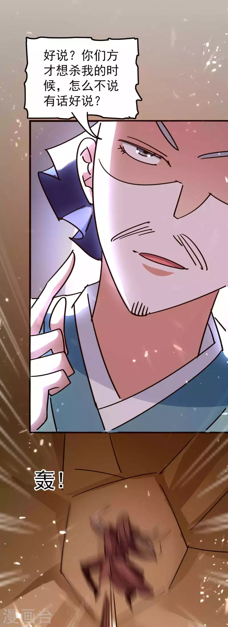 🍟万界仙王 第154话 毫无悬念的碾压？ 第11页