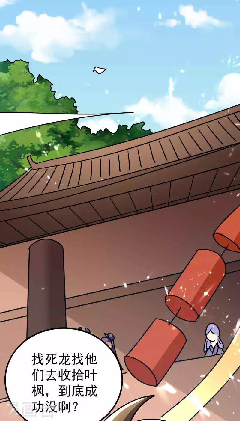 🍟万界仙王 第154话 毫无悬念的碾压？ 第26页