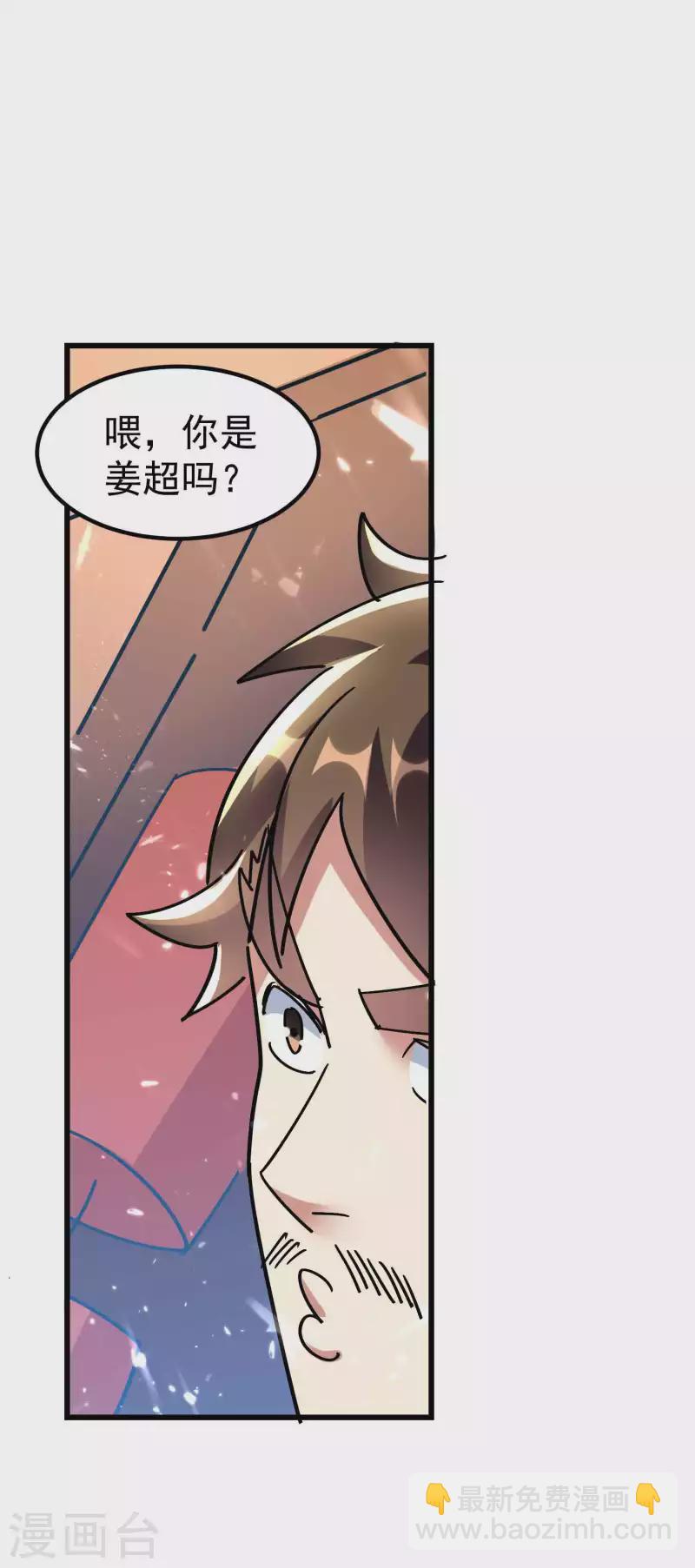 🍟万界仙王 第154话 毫无悬念的碾压？ 第28页