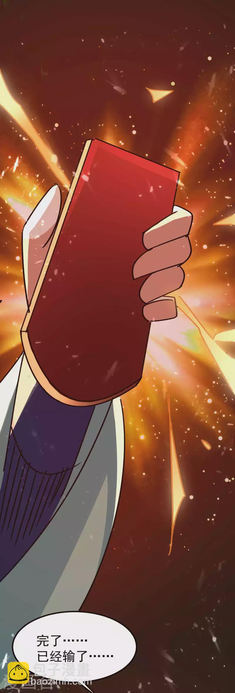 🍟万界仙王 第154话 毫无悬念的碾压？ 第3页