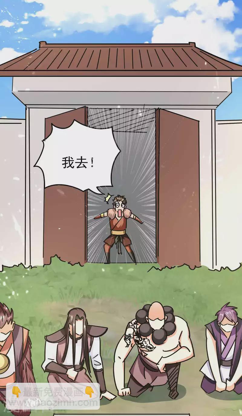🍟万界仙王 第154话 毫无悬念的碾压？ 第32页