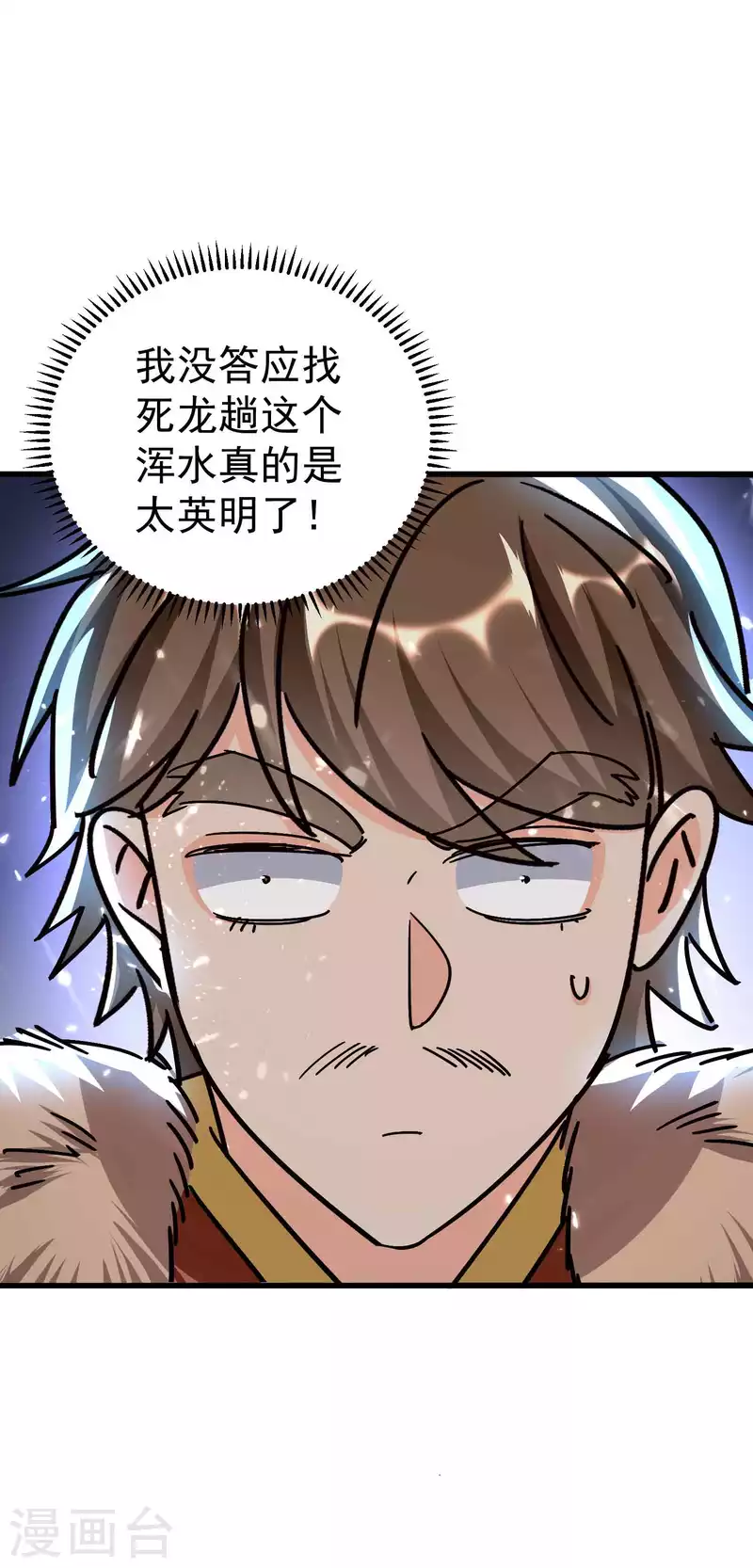 🍟万界仙王 第154话 毫无悬念的碾压？ 第34页