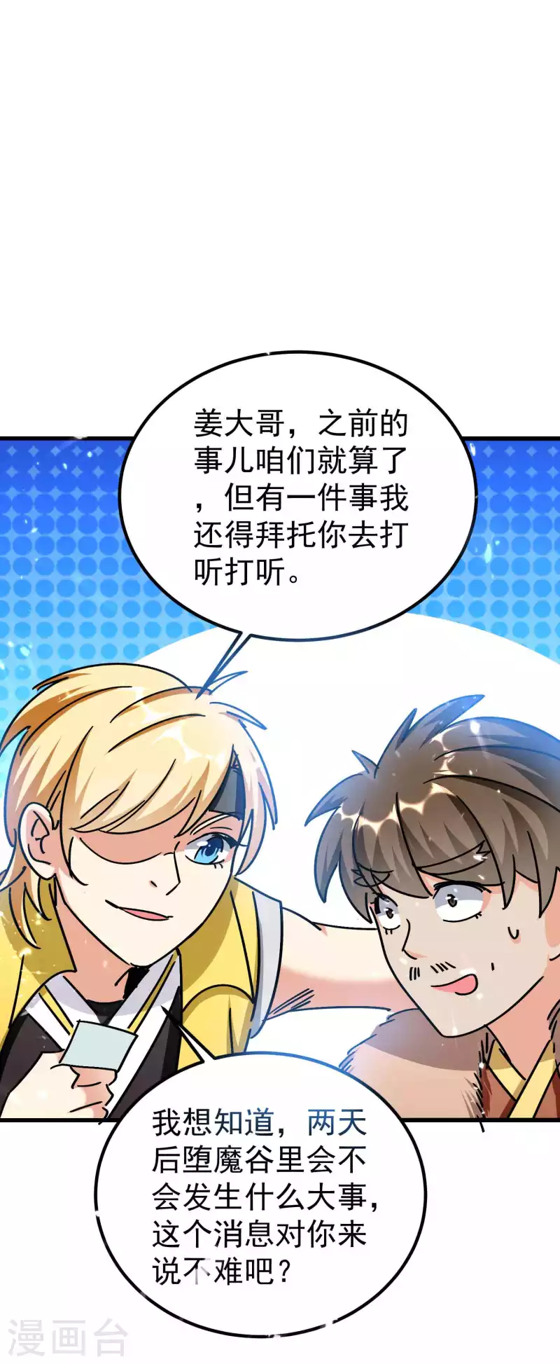 🍟万界仙王 第154话 毫无悬念的碾压？ 第38页