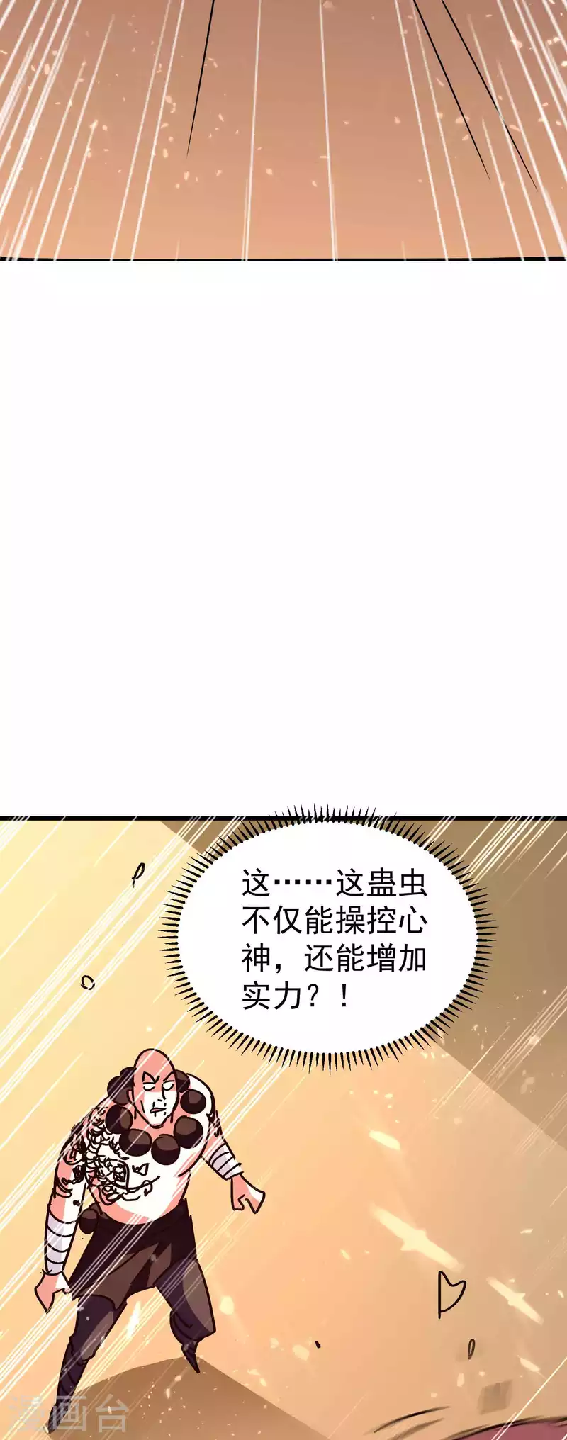 🍟万界仙王 第154话 毫无悬念的碾压？ 第7页