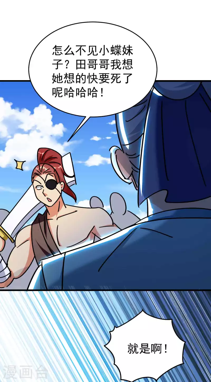 🍟万界仙王 第156话 展现真正的实力！ 第10页