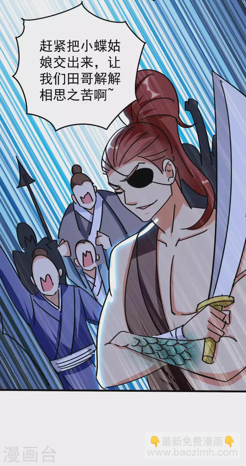 🍟万界仙王 第156话 展现真正的实力！ 第11页