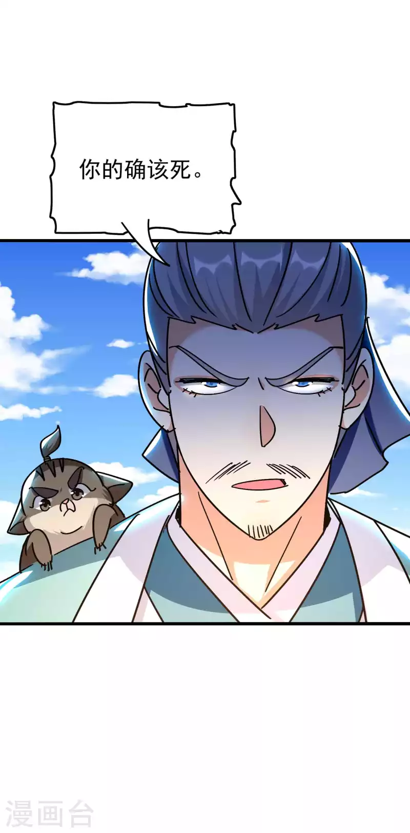 🍟万界仙王 第156话 展现真正的实力！ 第12页