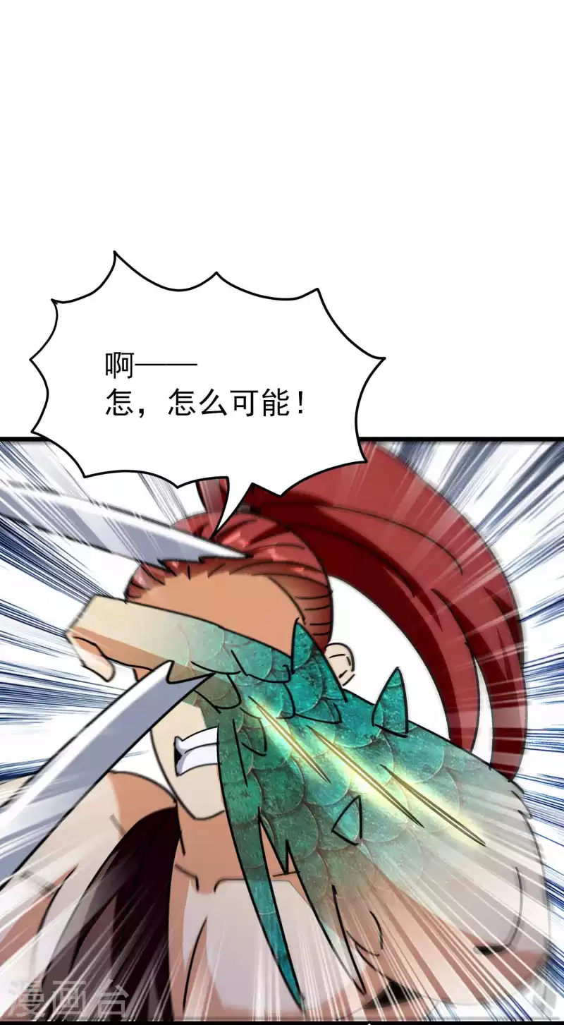 🍟万界仙王 第156话 展现真正的实力！ 第20页