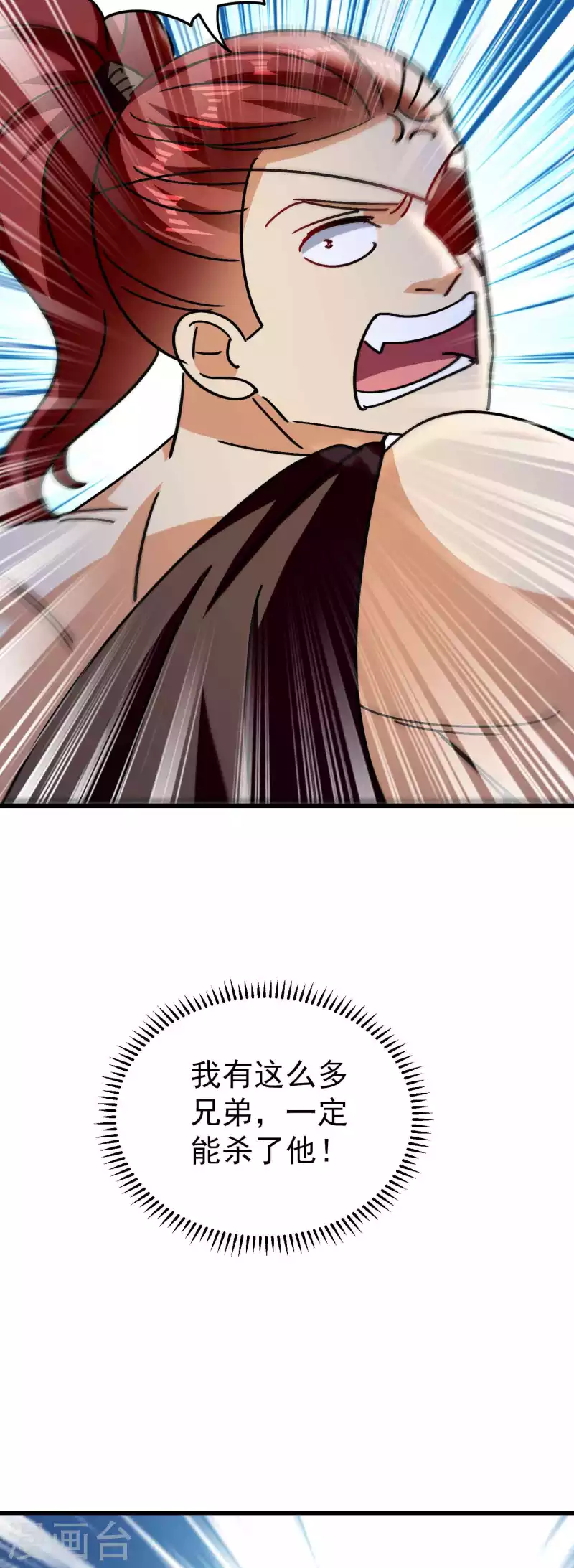 🍟万界仙王 第156话 展现真正的实力！ 第22页