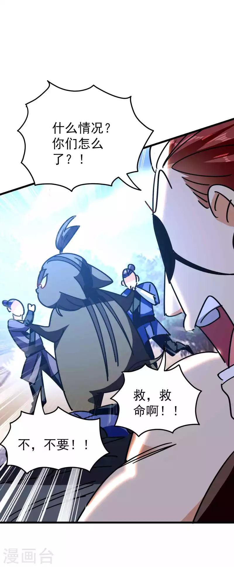 🍟万界仙王 第156话 展现真正的实力！ 第24页