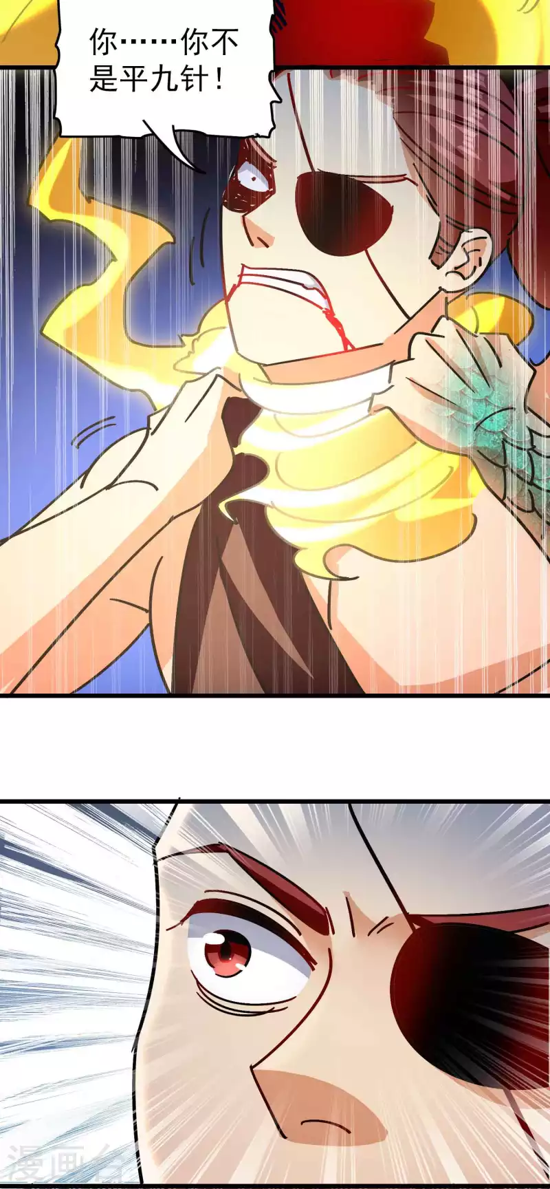 🍟万界仙王 第156话 展现真正的实力！ 第30页