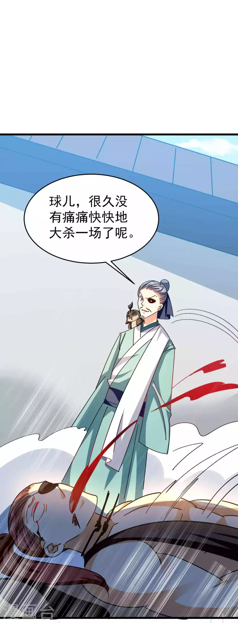 🍟万界仙王 第156话 展现真正的实力！ 第32页