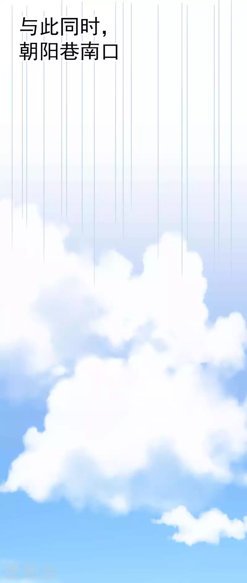 🍟万界仙王 第156话 展现真正的实力！ 第33页