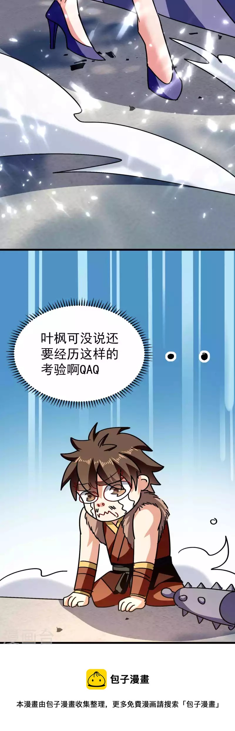 🍟万界仙王 第156话 展现真正的实力！ 第38页