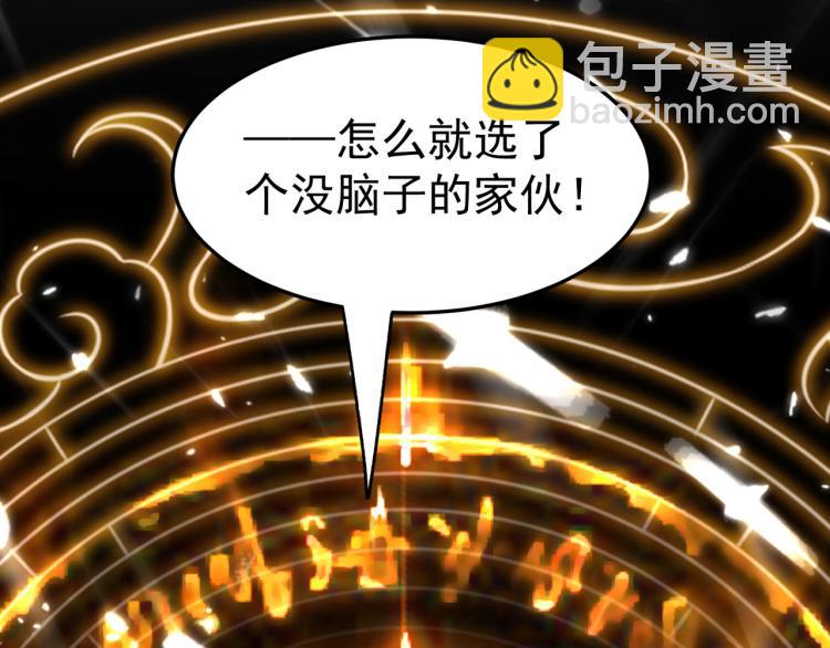 🍟万界仙王 第16话 有脾气的金盘 第10页