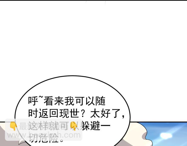 🍟万界仙王 第16话 有脾气的金盘 第25页
