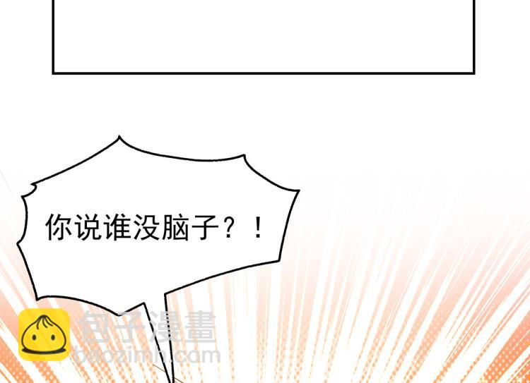 🍟万界仙王 第16话 有脾气的金盘 第29页