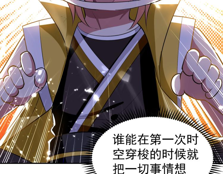 🍟万界仙王 第16话 有脾气的金盘 第31页
