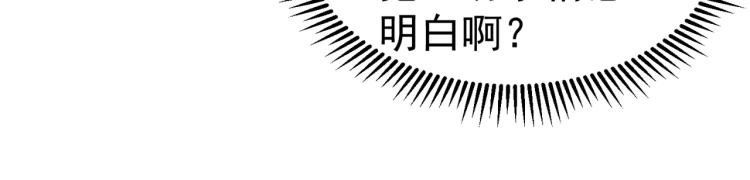 🍟万界仙王 第16话 有脾气的金盘 第32页