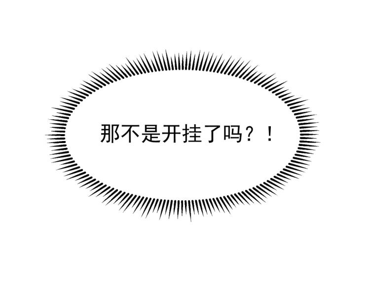 🍟万界仙王 第16话 有脾气的金盘 第33页