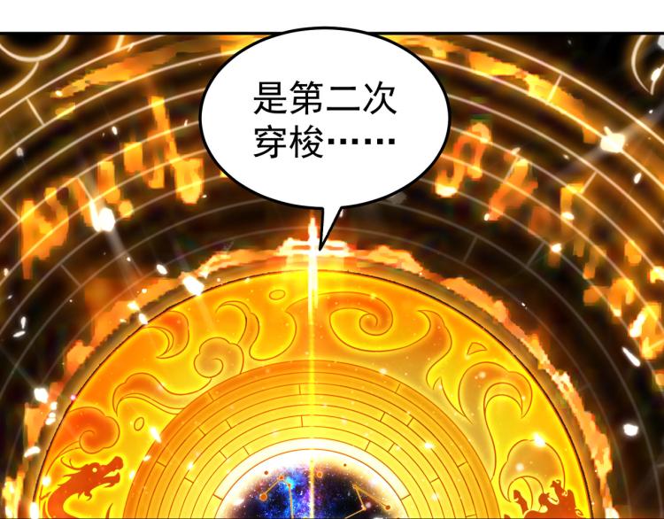 🍟万界仙王 第16话 有脾气的金盘 第35页