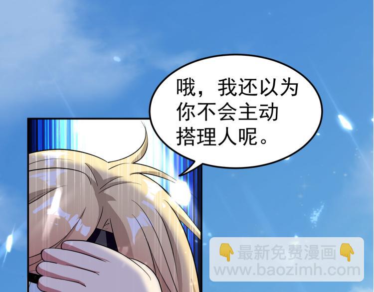 🍟万界仙王 第16话 有脾气的金盘 第37页