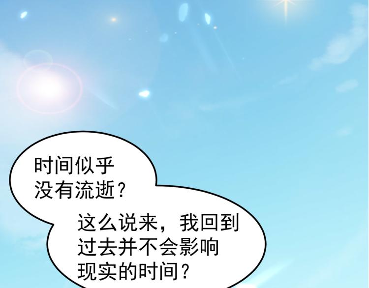 🍟万界仙王 第16话 有脾气的金盘 第39页