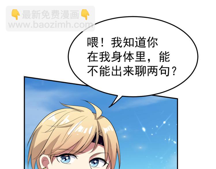 🍟万界仙王 第16话 有脾气的金盘 第43页