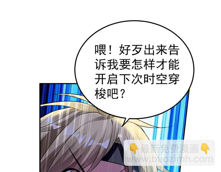 🍟万界仙王 第16话 有脾气的金盘 第48页