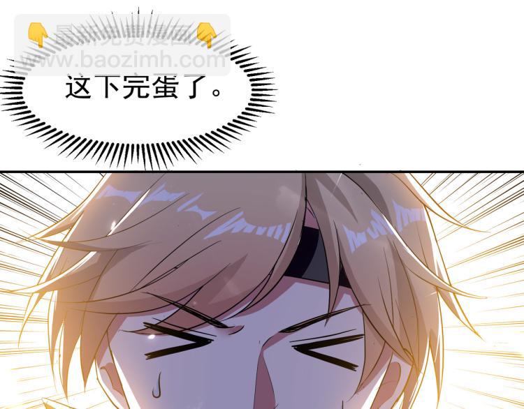 🍟万界仙王 第16话 有脾气的金盘 第5页