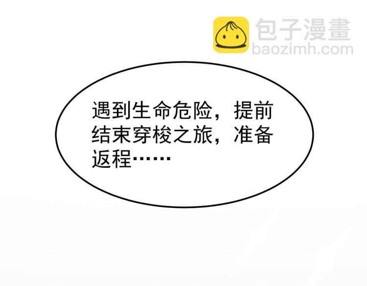 🍟万界仙王 第16话 有脾气的金盘 第7页