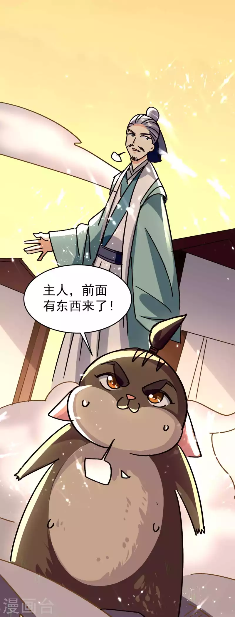 🍟万界仙王 第158话 来自异世界的敌人 第22页
