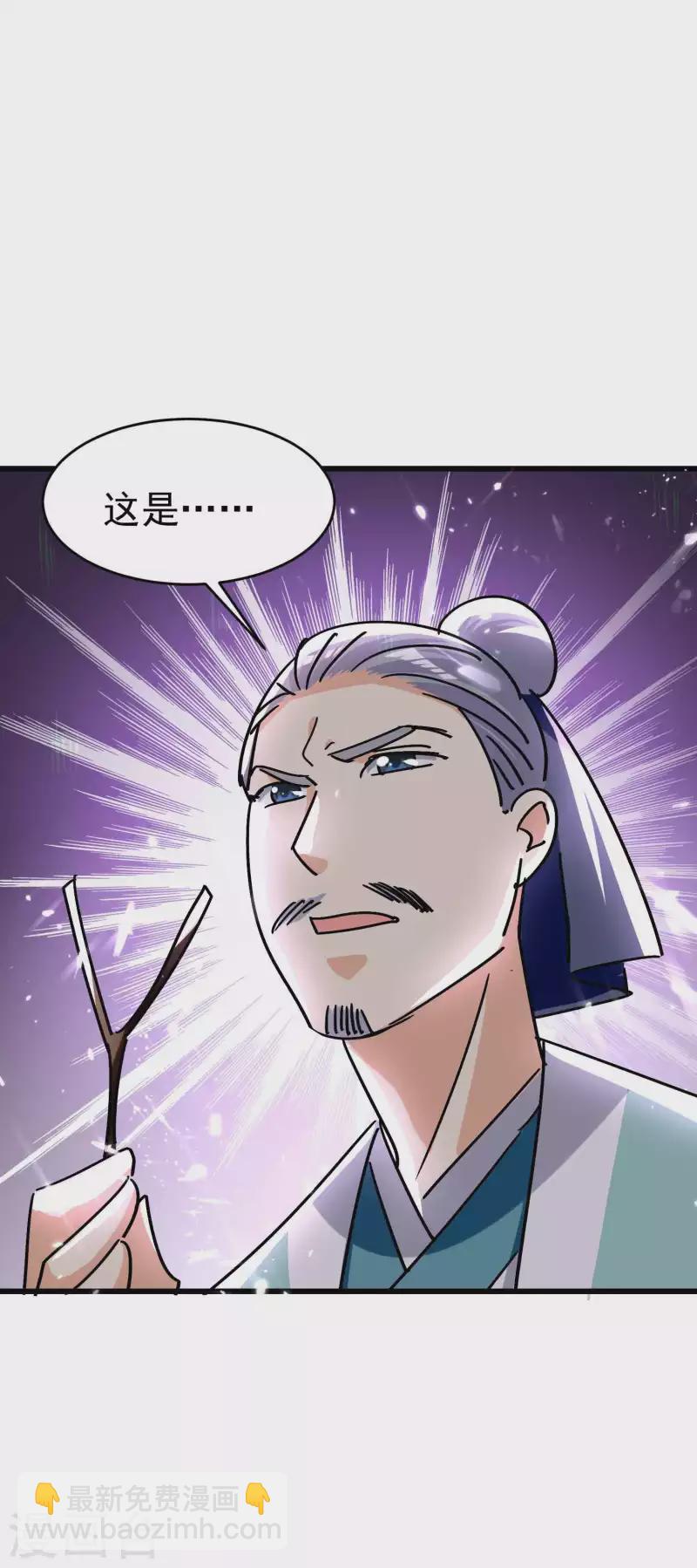 🍟万界仙王 第158话 来自异世界的敌人 第24页