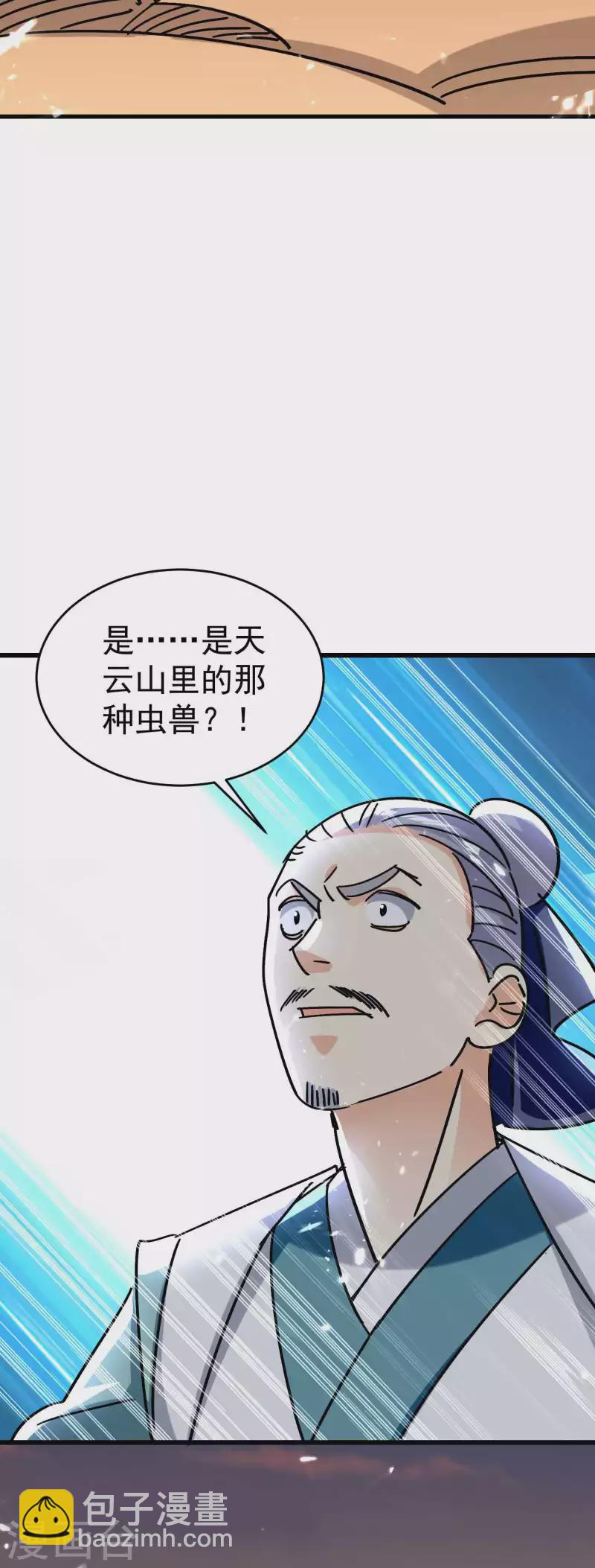 🍟万界仙王 第158话 来自异世界的敌人 第28页