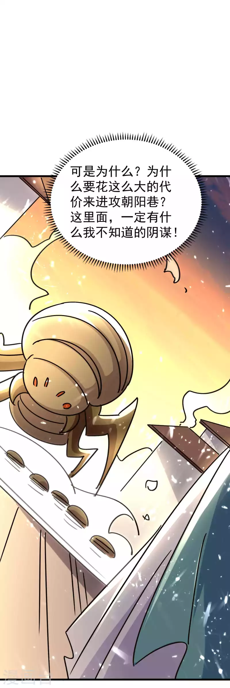 🍟万界仙王 第158话 来自异世界的敌人 第31页